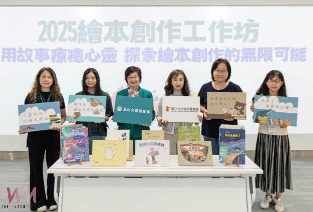 國資圖攜手玉山9年力作　2025繪本工作坊融入SEL療癒力登場 - https://www.watchmedia01.com