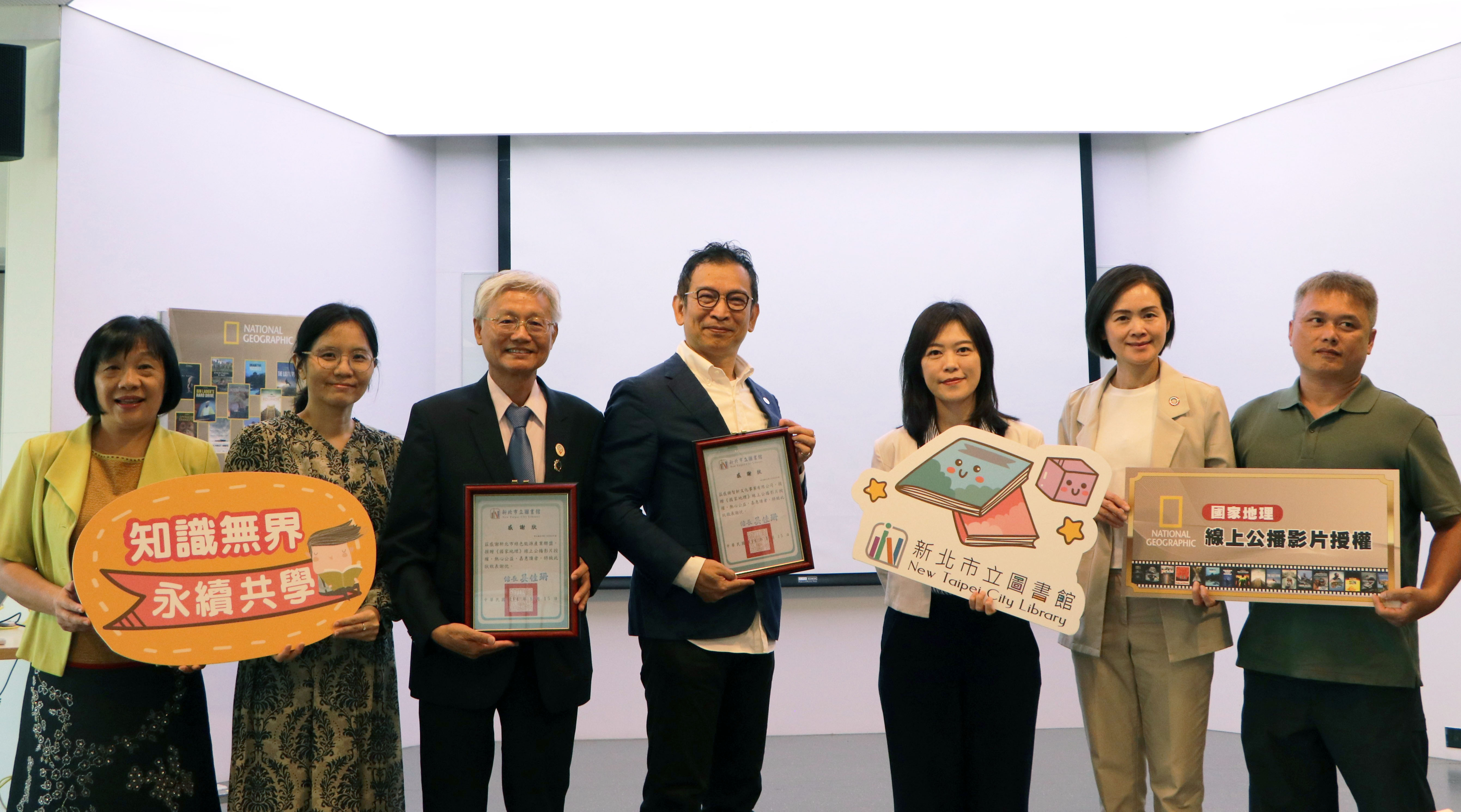 70部人文生態紀錄片上線！新北市圖新增「國家地理公播影音資源」 - https://www.watchmedia01.com