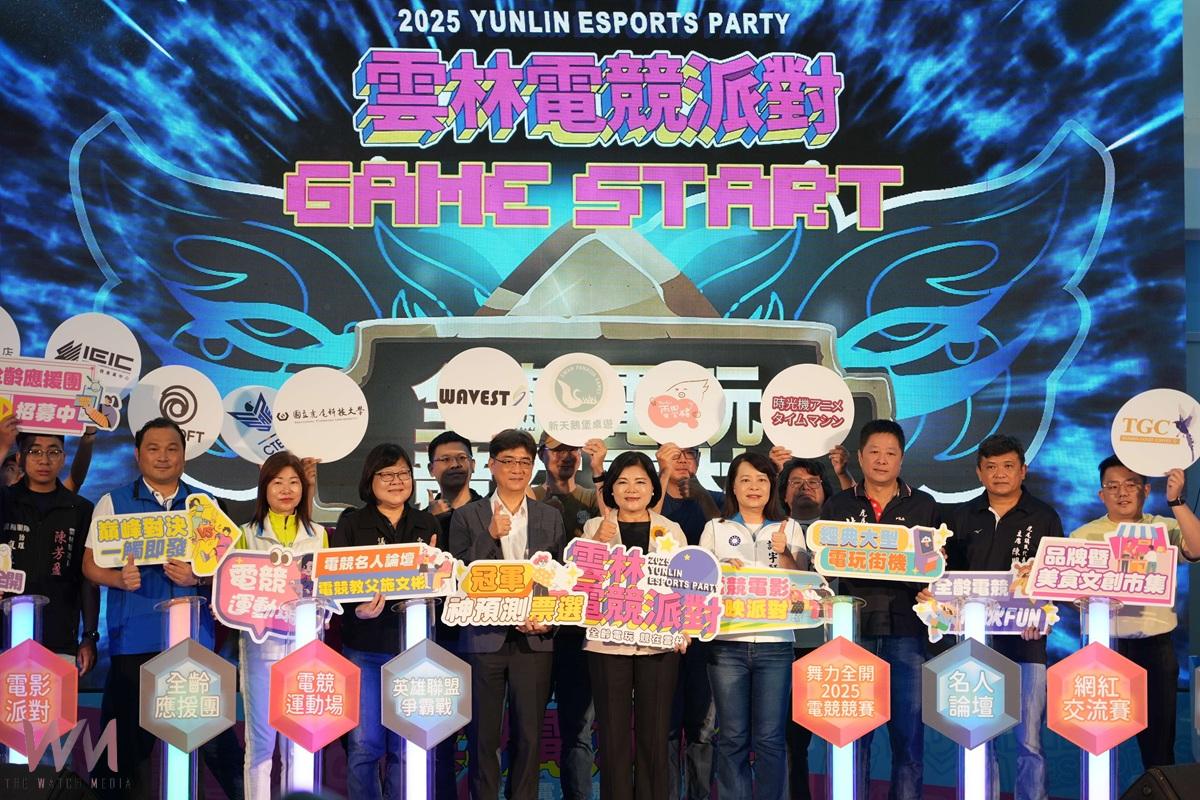 電競風潮席捲雲林！「2025雲林電競派對」虎科大經國體育館熱鬧登場 - https://www.watchmedia01.com