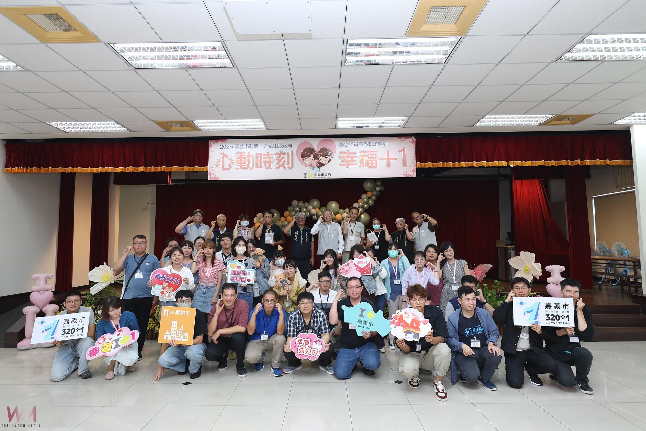 嘉市府為提升結婚與生育率，與九華山地藏庵聯合舉辦2025「心動時刻･幸福+1」第二場單身聯誼活動。（圖/嘉義市政府提供）