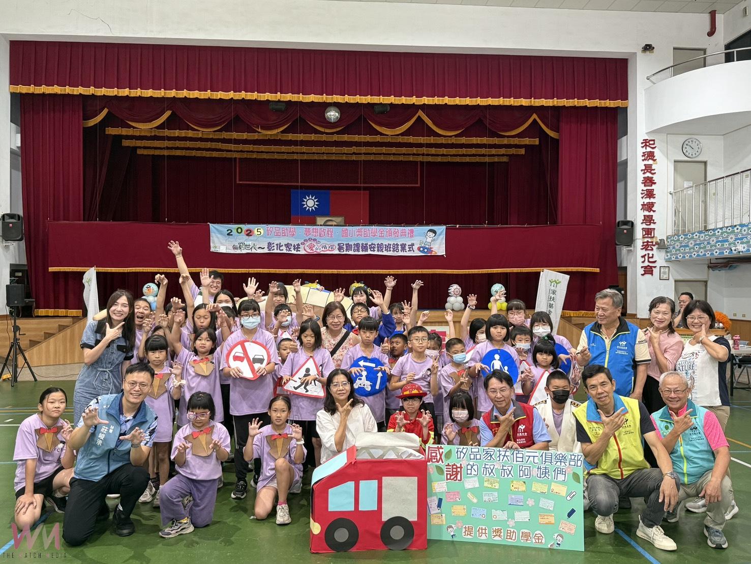 （有影片）／矽品助學金加持　彰化家扶暑期課輔班七周課程收穫知識與自信 - https://www.watchmedia01.com