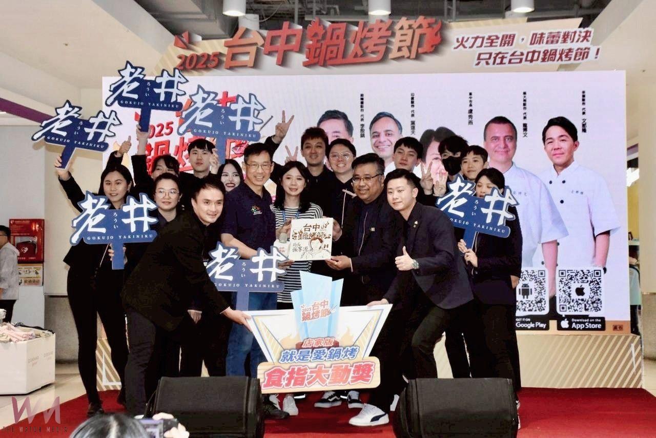 就是愛鍋烤　台中鍋烤節徵件決賽熱鬧登場 抽第二波100組萬元鍋烤抵用券 - https://www.watchmedia01.com
