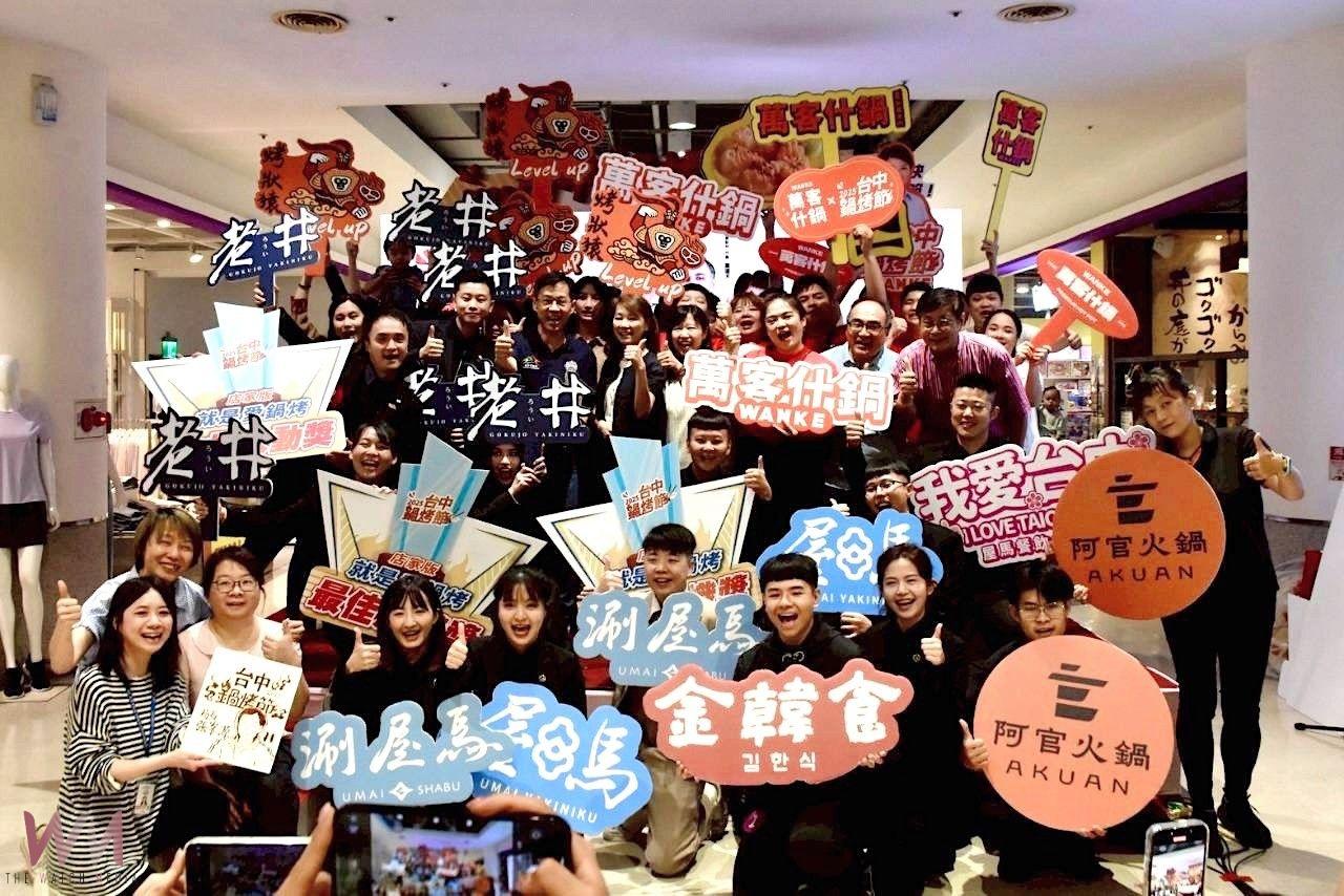 就是愛鍋烤　台中鍋烤節徵件決賽熱鬧登場 抽第二波100組萬元鍋烤抵用券 - https://www.watchmedia01.com