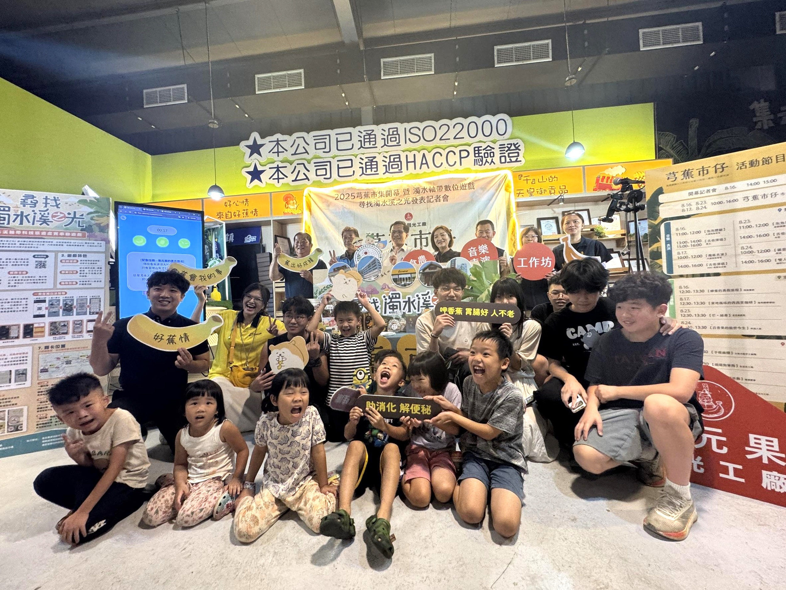 香蕉樹下的夏日派對 2025集集芎蕉市仔熱鬧登場 - https://www.watchmedia01.com