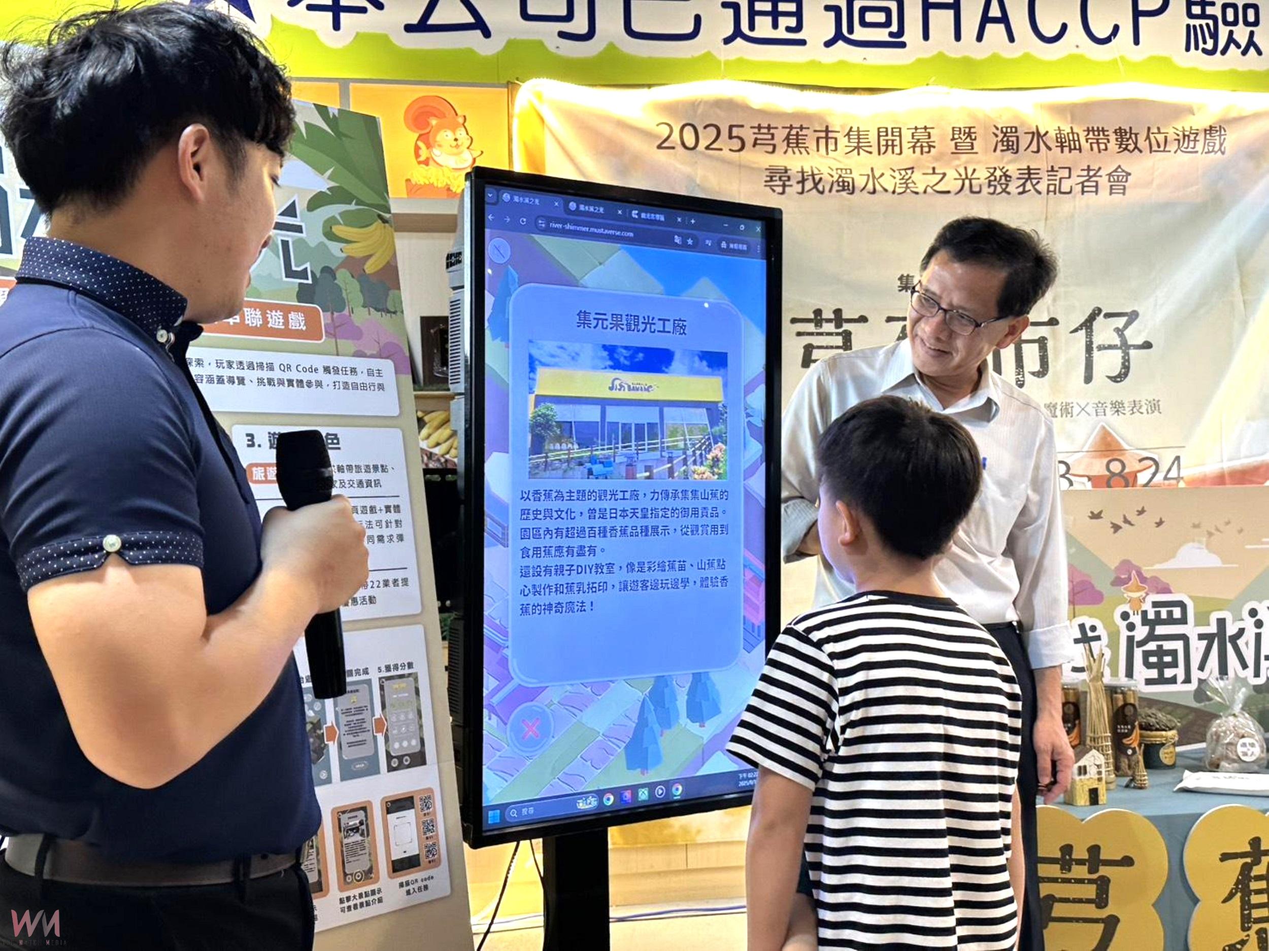 香蕉樹下的夏日派對 2025集集芎蕉市仔熱鬧登場 - https://www.watchmedia01.com