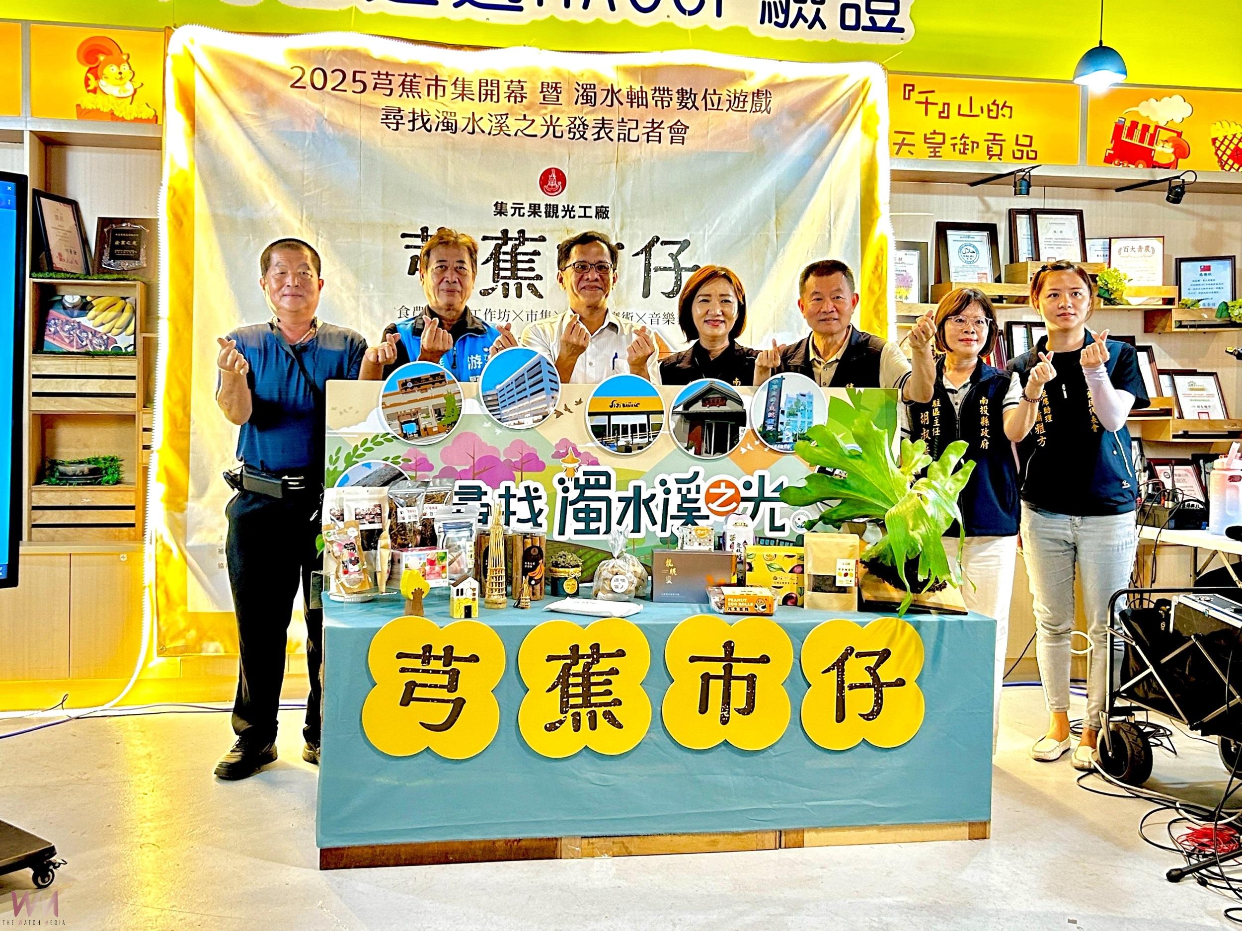 香蕉樹下的夏日派對 2025集集芎蕉市仔熱鬧登場 - https://www.watchmedia01.com