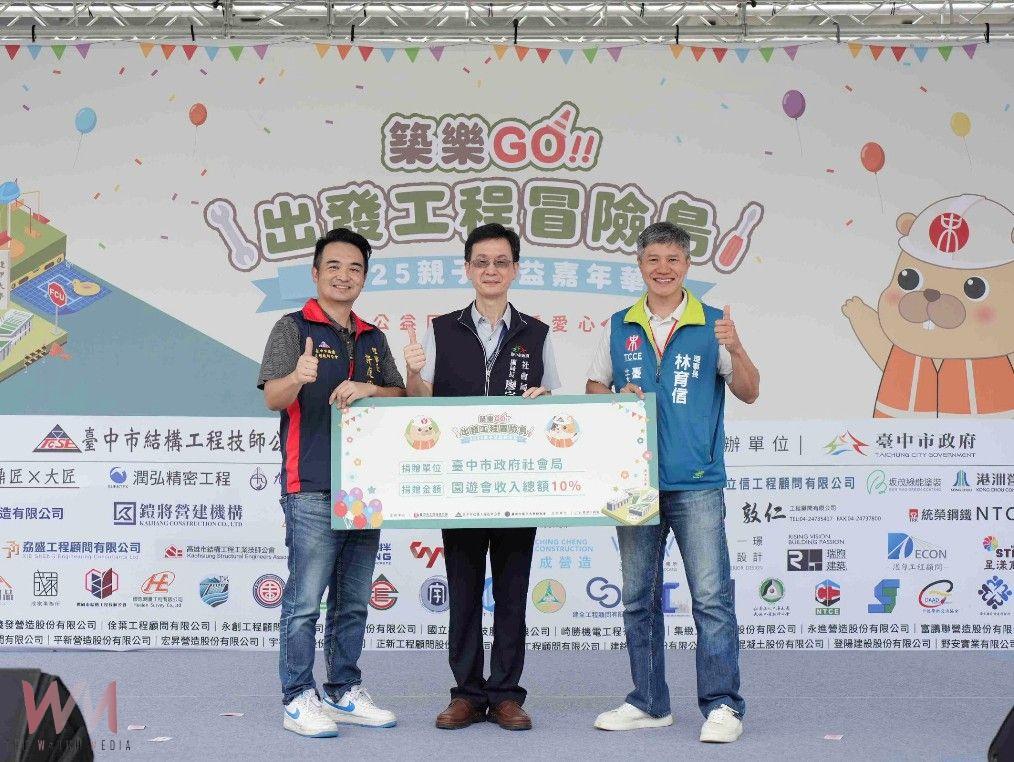 星光與歡笑齊聚　「築樂GO 出發工程冒險島」親子公益嘉年華登場 - https://www.watchmedia01.com