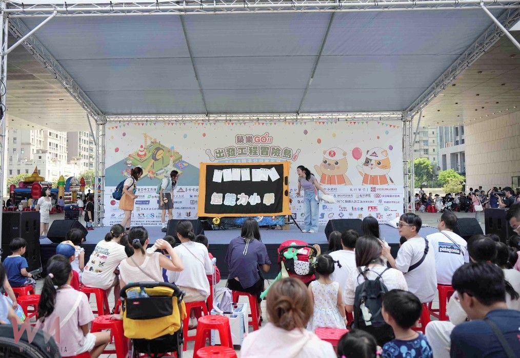 星光與歡笑齊聚　「築樂GO 出發工程冒險島」親子公益嘉年華登場 - https://www.watchmedia01.com