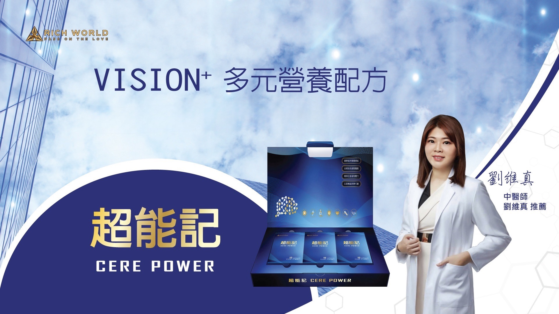 美國媚麗世界推出「超能記CERE POWER」 打造日常專注與思緒活力新選擇 - https://www.watchmedia01.com
