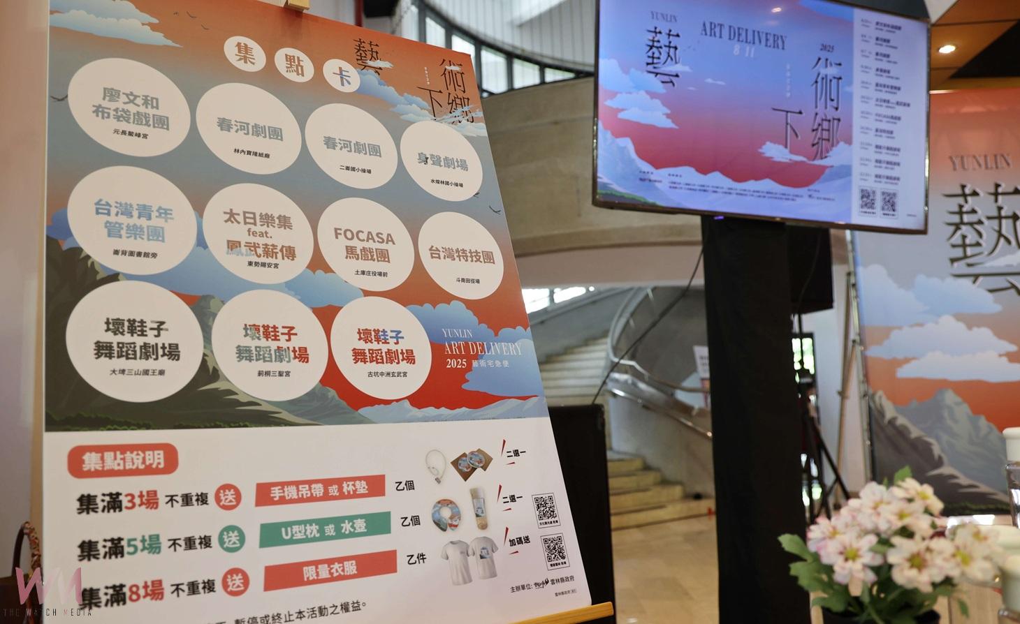 雲林藝術宅急便開跑　11鄉鎮沉浸藝文盛宴 - https://www.watchmedia01.com
