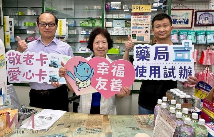 11月起竹市敬老愛心卡加碼至800點     農會及藥局點數上限增至200點 - https://www.watchmedia01.com