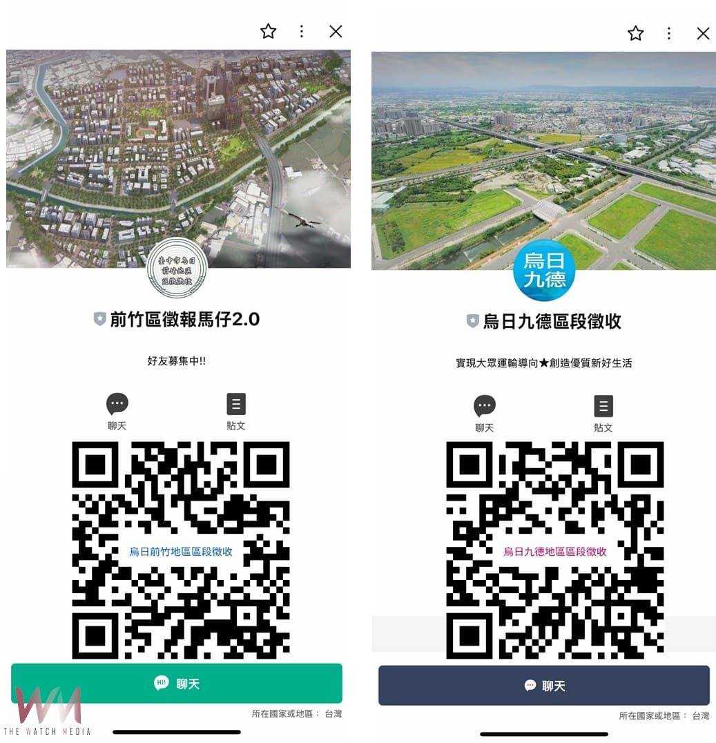 全國首創 台中市地政局區段徵收結合LINE官方帳號 - https://www.watchmedia01.com