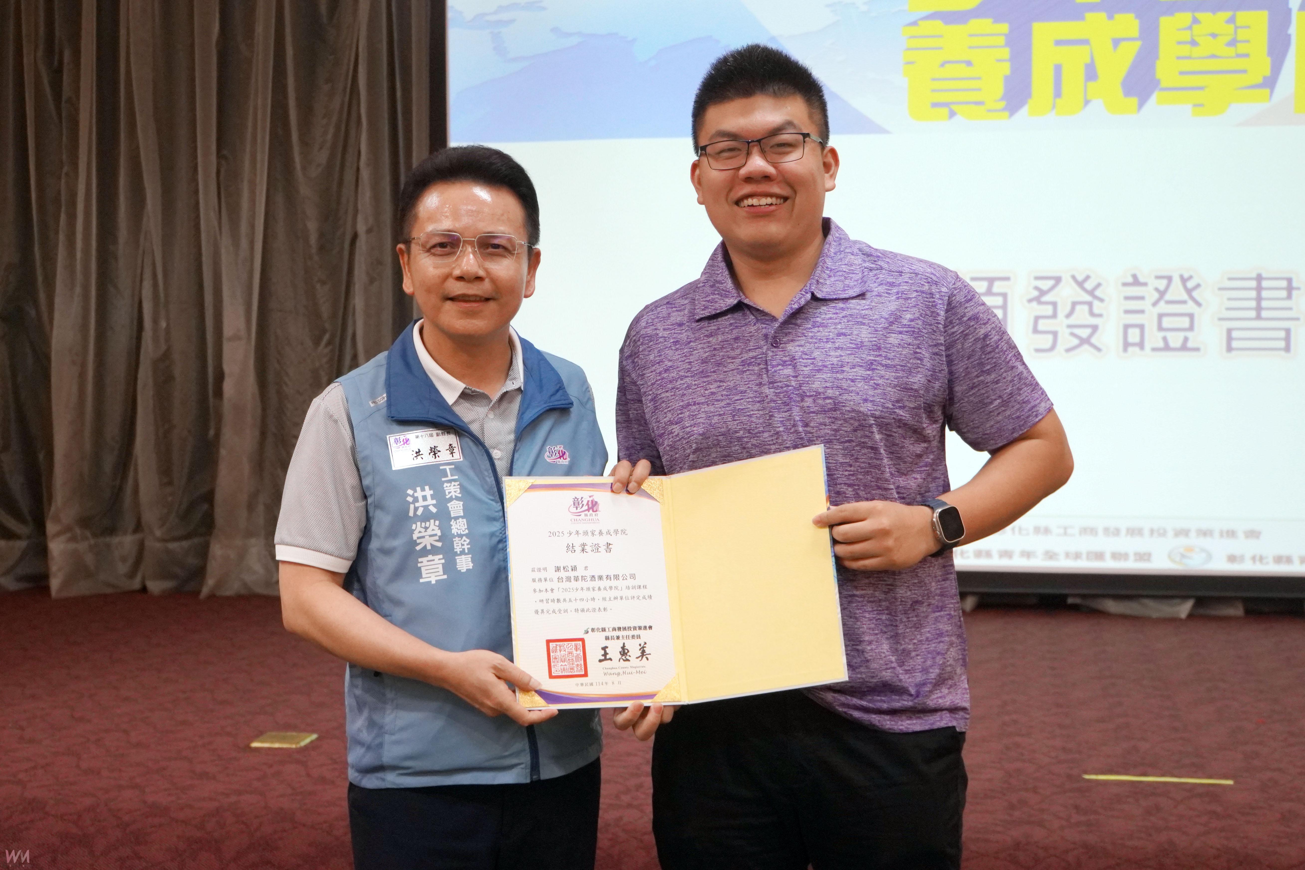 「2025少年頭家養成學院」結訓　48位新世代企業菁英接棒啟航 - https://www.watchmedia01.com