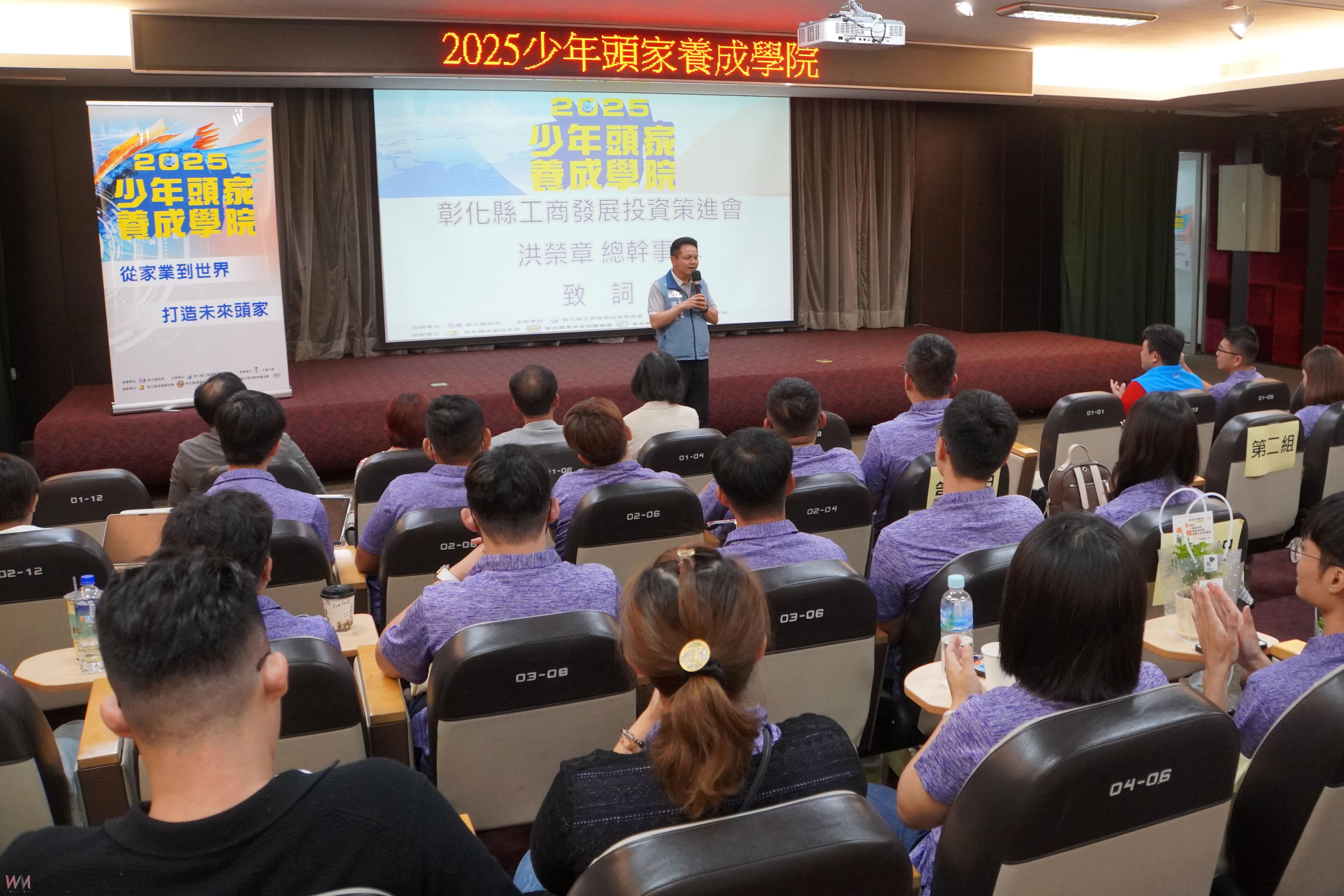 「2025少年頭家養成學院」結訓　48位新世代企業菁英接棒啟航 - https://www.watchmedia01.com