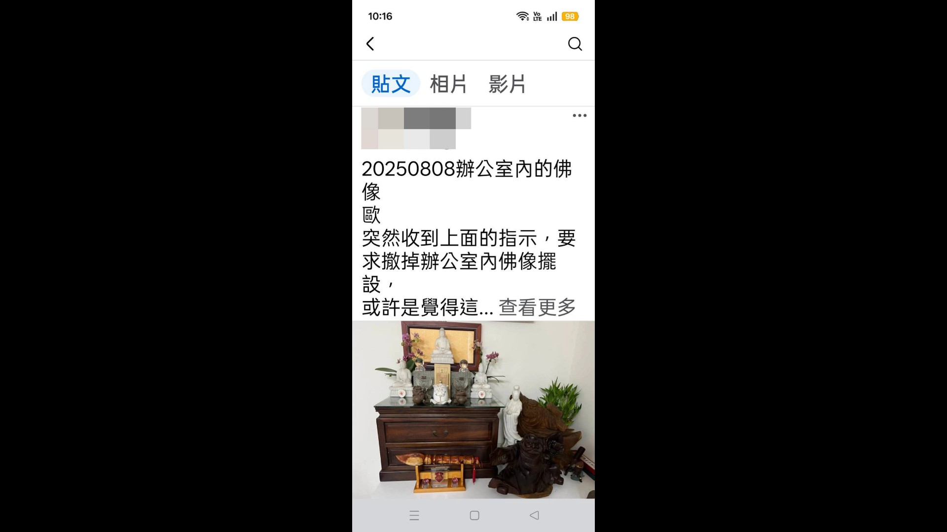 佛像撤下風波 檢察官臉書發文：清官可恨，貪官可惡　 - https://www.watchmedia01.com