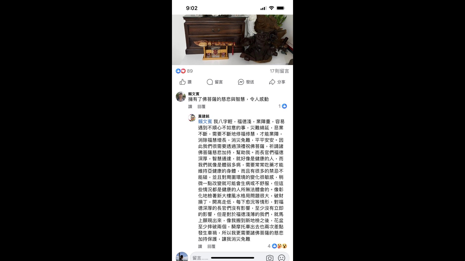 佛像撤下風波 檢察官臉書發文：清官可恨，貪官可惡　 - https://www.watchmedia01.com