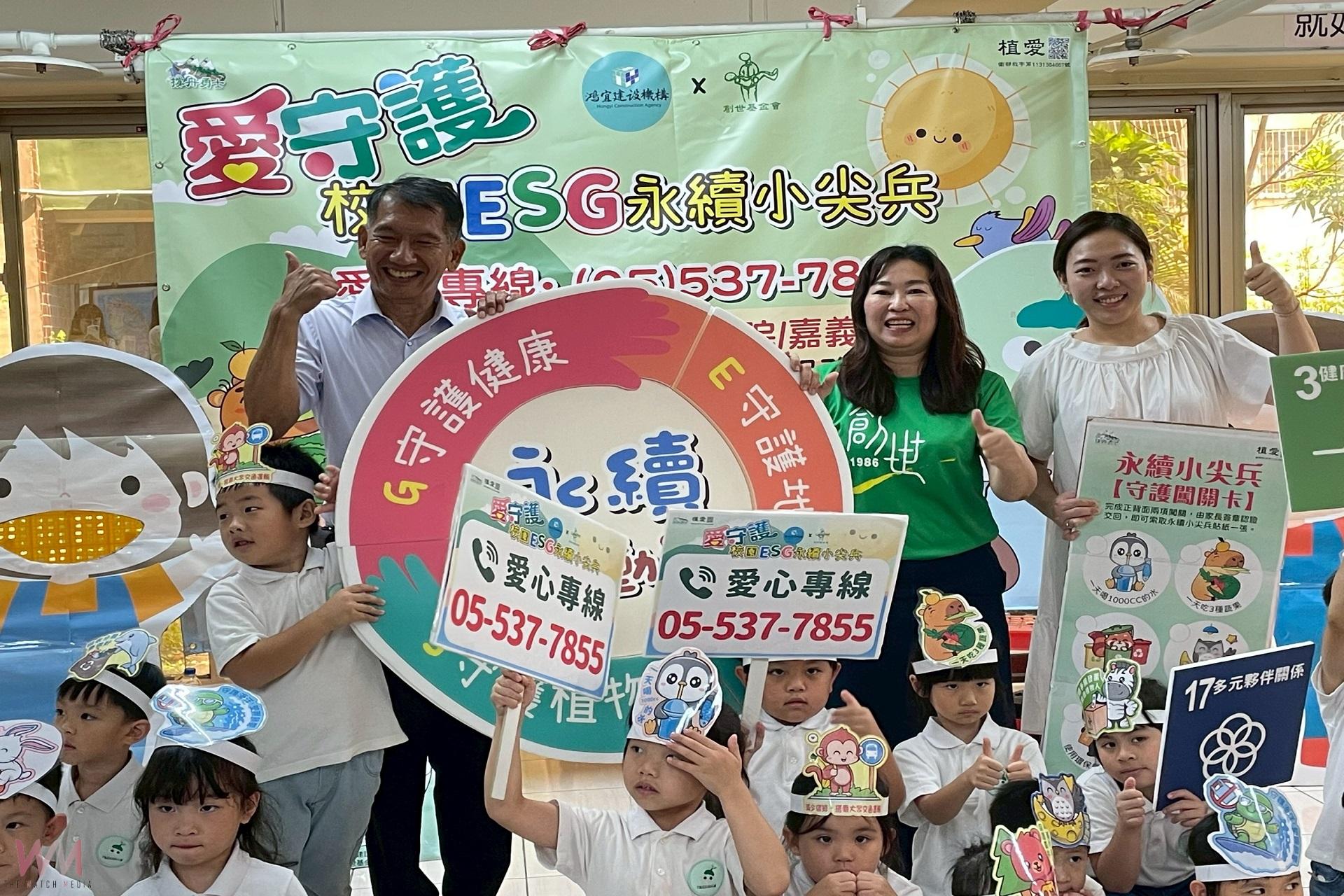 創世基金會獲鴻宜建設捐贈　  攜手推動校園ESG從小扎根 - https://www.watchmedia01.com
