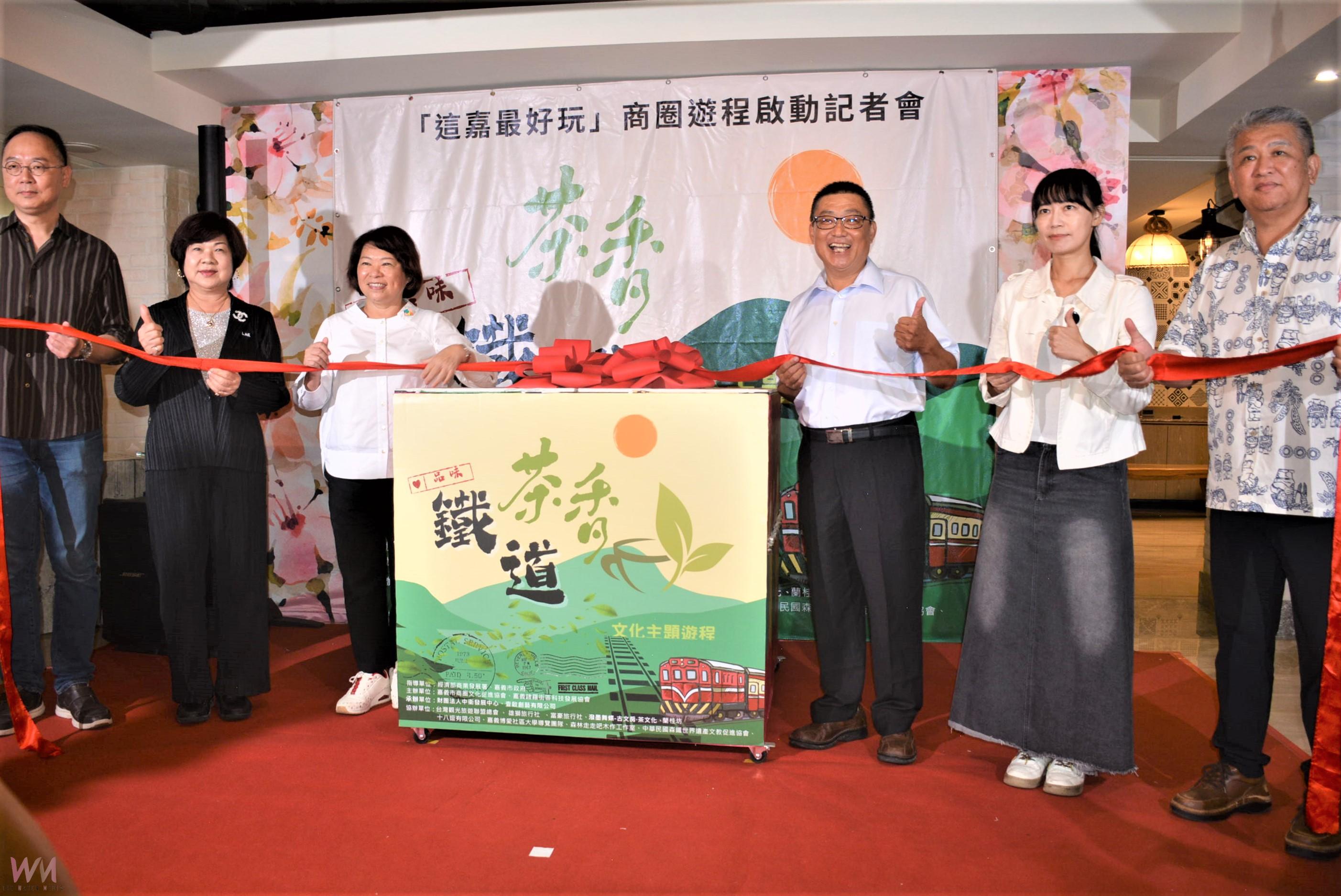 森林鐵道×品味茶香共遊　「這嘉最好玩」再現嘉義觀光魅力 - https://www.watchmedia01.com
