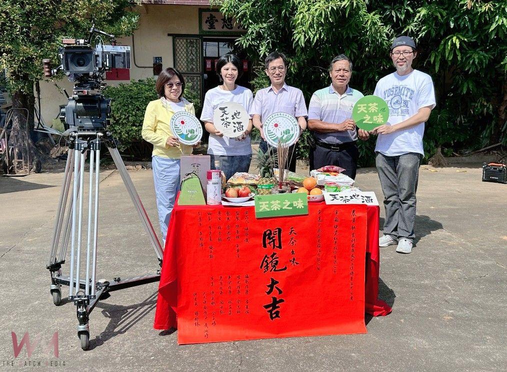 短片《天茶之味》開鏡　取材百年茶園故事 傳承韌性與溫情 - https://www.watchmedia01.com