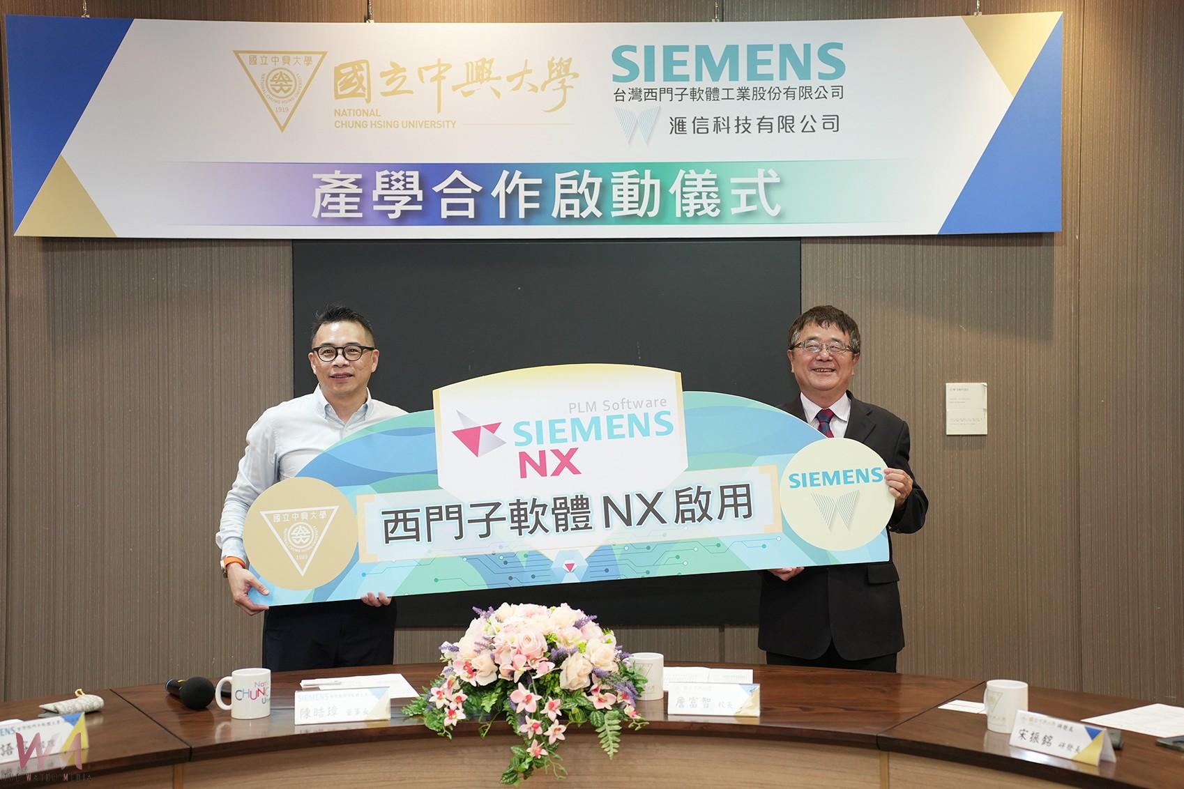 興大機械系攜手台灣西門子軟體工業　共育未來精密機械研究人才 - https://www.watchmedia01.com