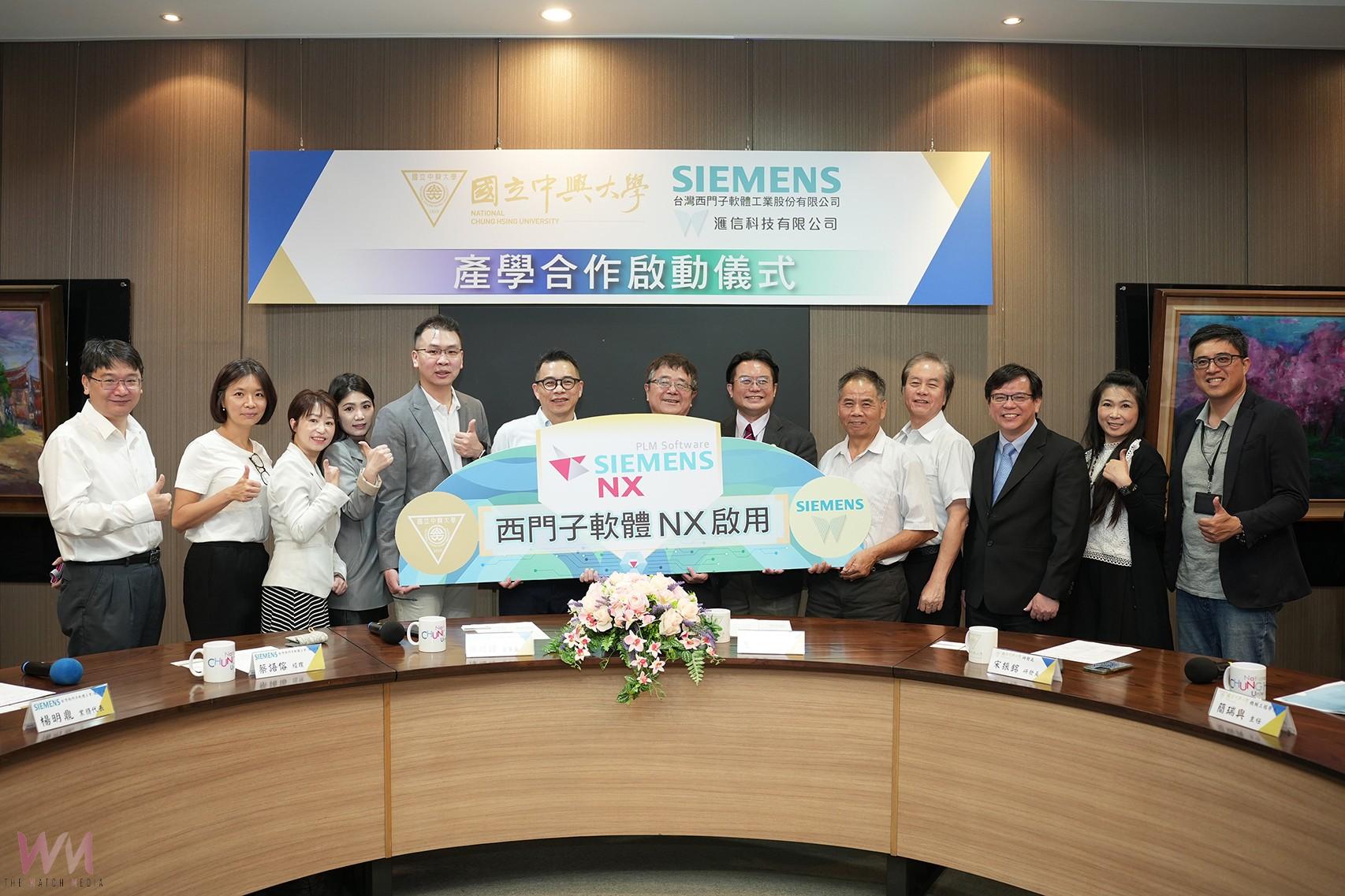 興大機械系攜手台灣西門子軟體工業　共育未來精密機械研究人才 - https://www.watchmedia01.com