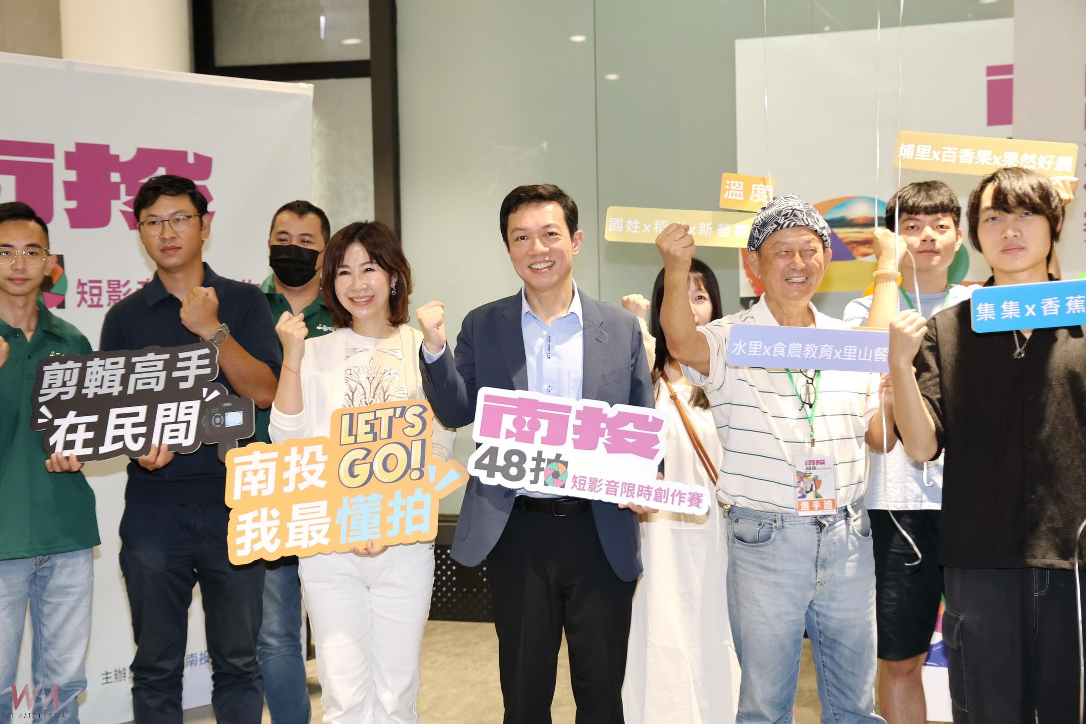 首獎5萬元 南投48拍短影音限時創作決賽啟動 - https://www.watchmedia01.com