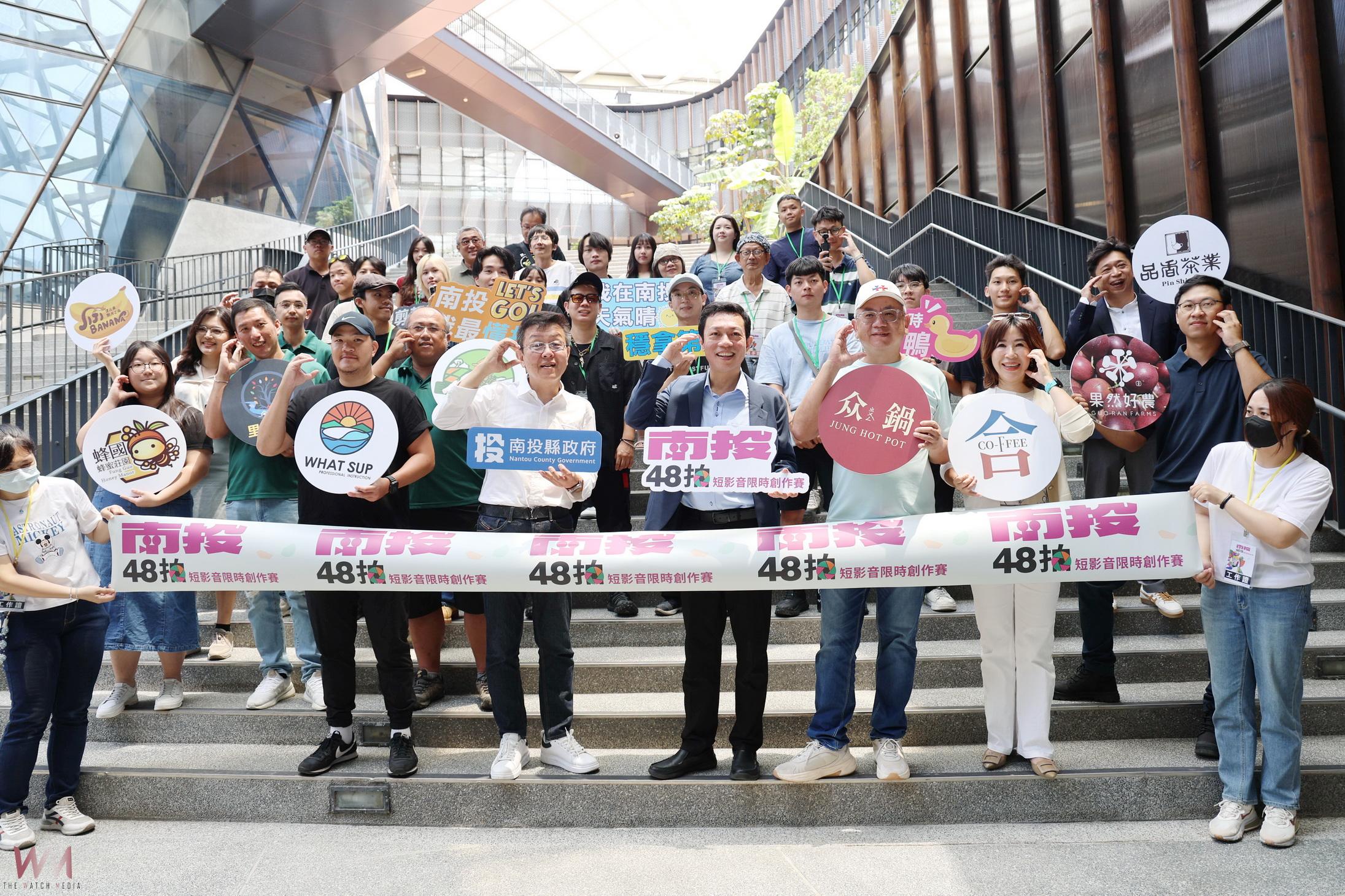 首獎5萬元 南投48拍短影音限時創作決賽啟動 - https://www.watchmedia01.com