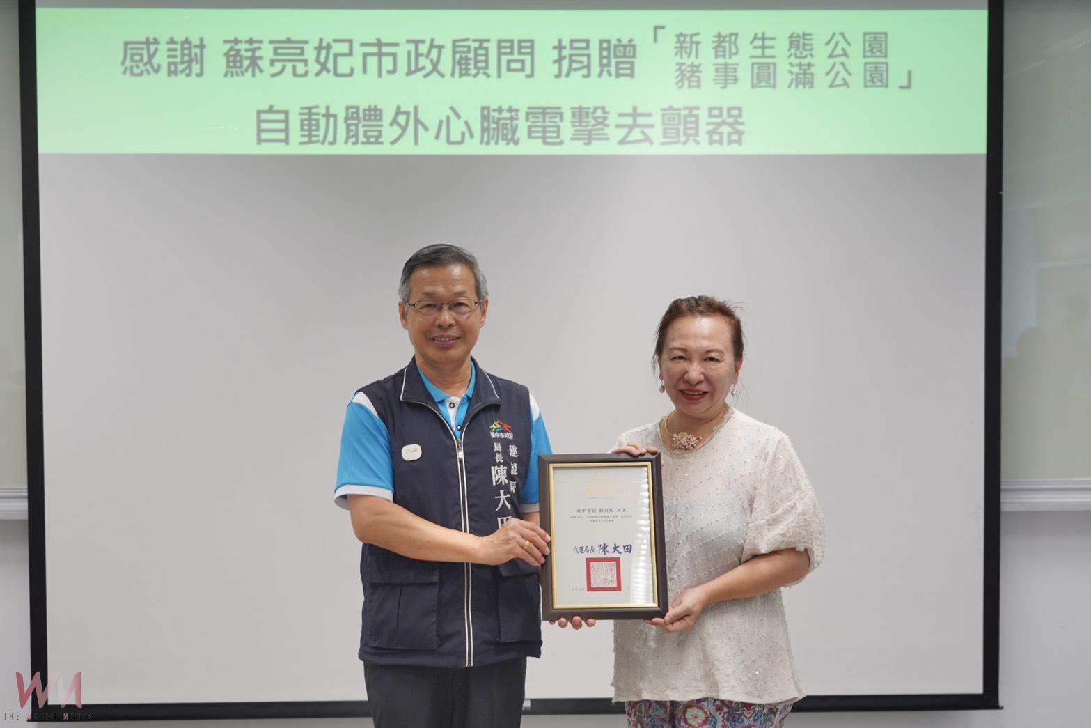 公益巧合感動全場　台中市建設局表揚熱心市民捐贈AED守護生命 - https://www.watchmedia01.com