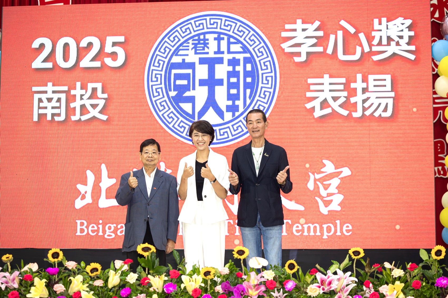 北港朝天宮孝心獎 南投24位孝順學童獲獎 - https://www.watchmedia01.com