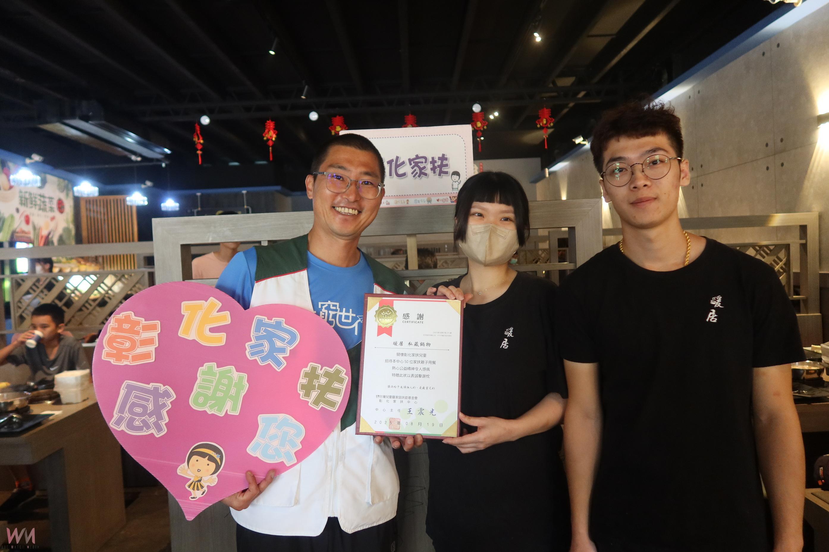 (有影片)/二林「暖居 私藏鍋物」第三年邀家扶親子共享火鍋午餐 - https://www.watchmedia01.com