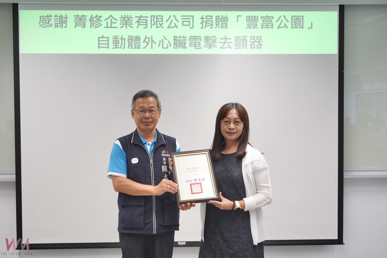 公益巧合感動全場　台中市建設局表揚熱心市民捐贈AED守護生命 - https://www.watchmedia01.com