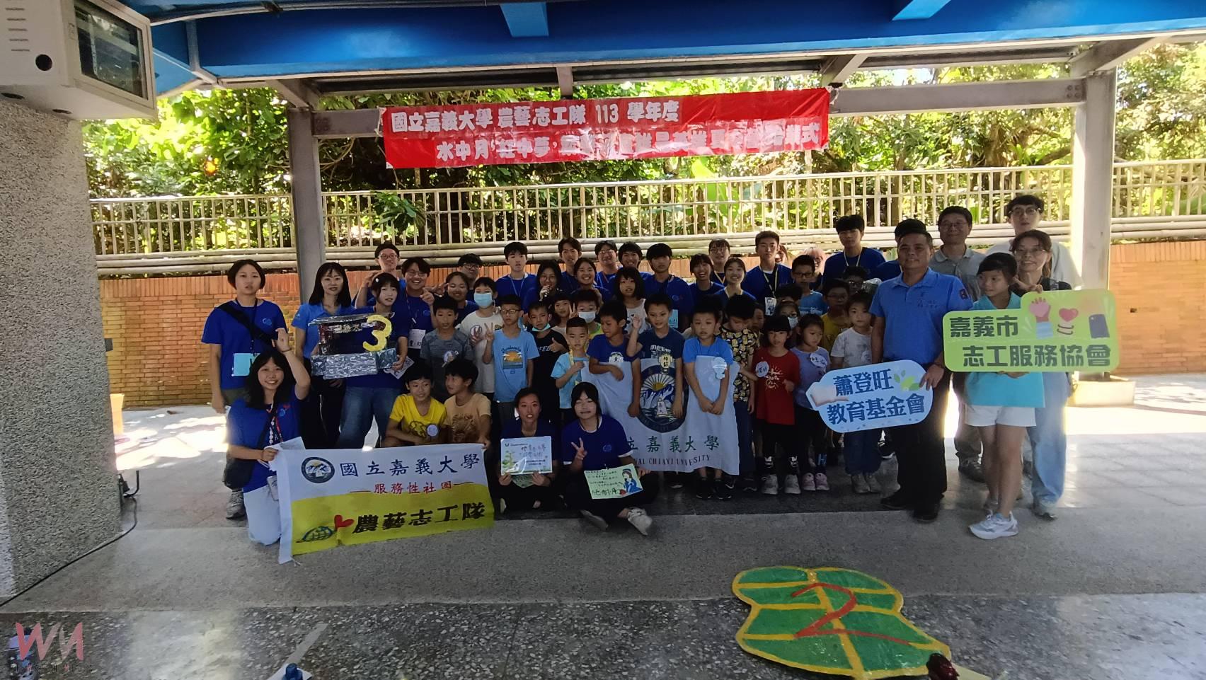 暑期多樣化教學    竹崎鄉龍山國小知識饗宴 - https://www.watchmedia01.com
