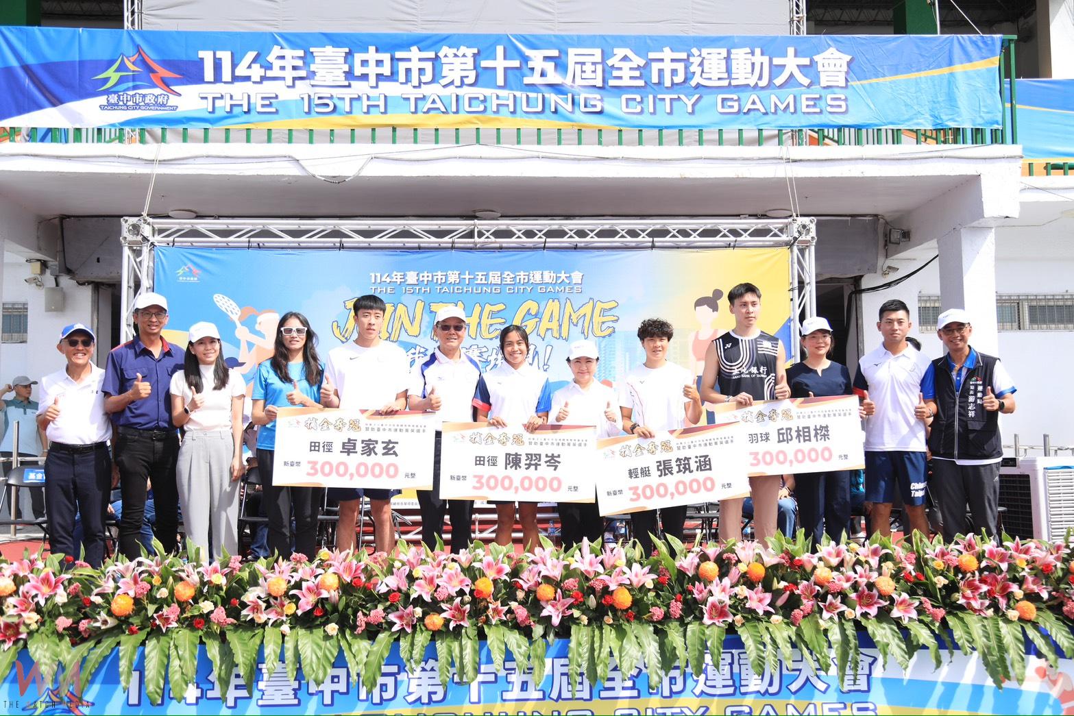 打造全民運動健康城市　台中市運會熱力登場 - https://www.watchmedia01.com