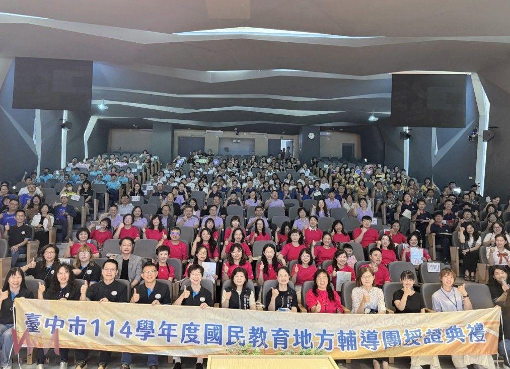 虛實融合啟動跨域新篇章　台中市地方輔導團授證典禮 - https://www.watchmedia01.com