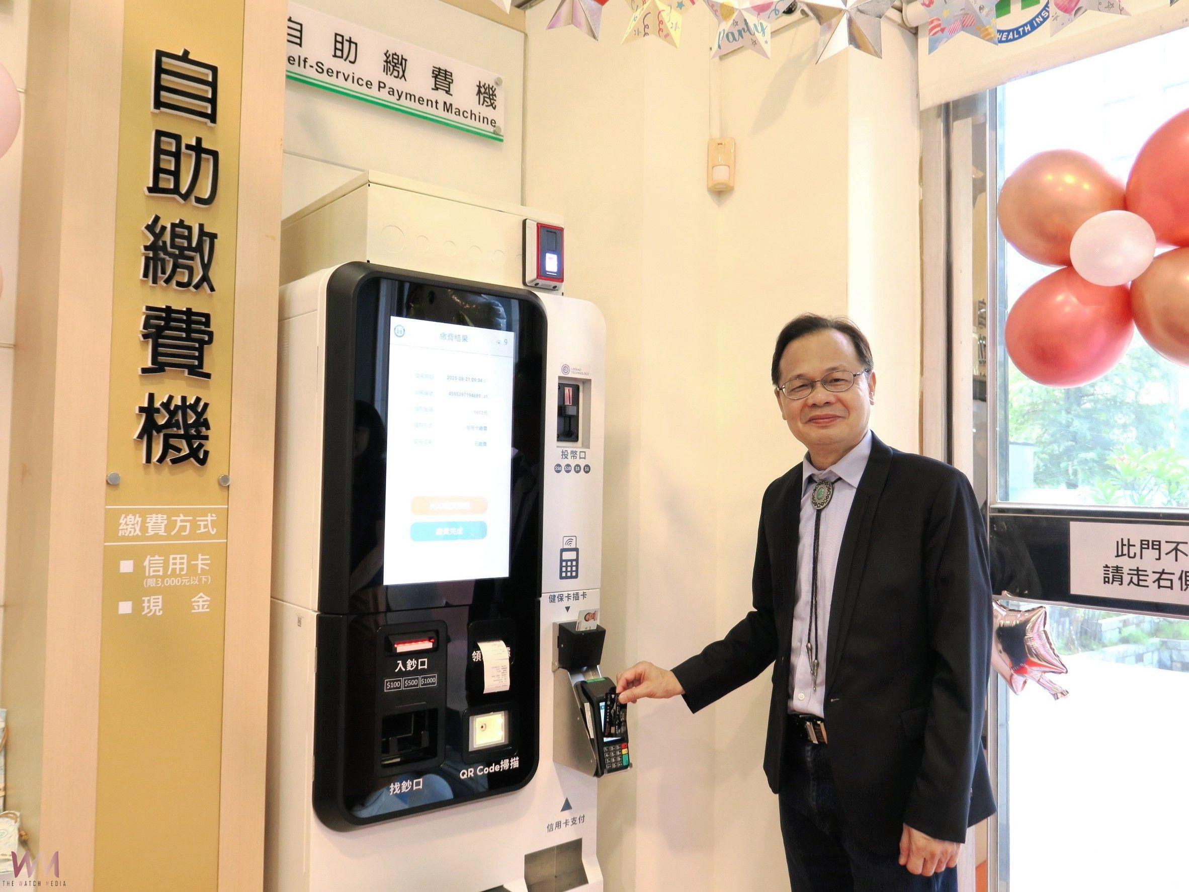 健保署中區業務組攜手玉山銀行　設「自助繳費機」 服務再升級 - https://www.watchmedia01.com
