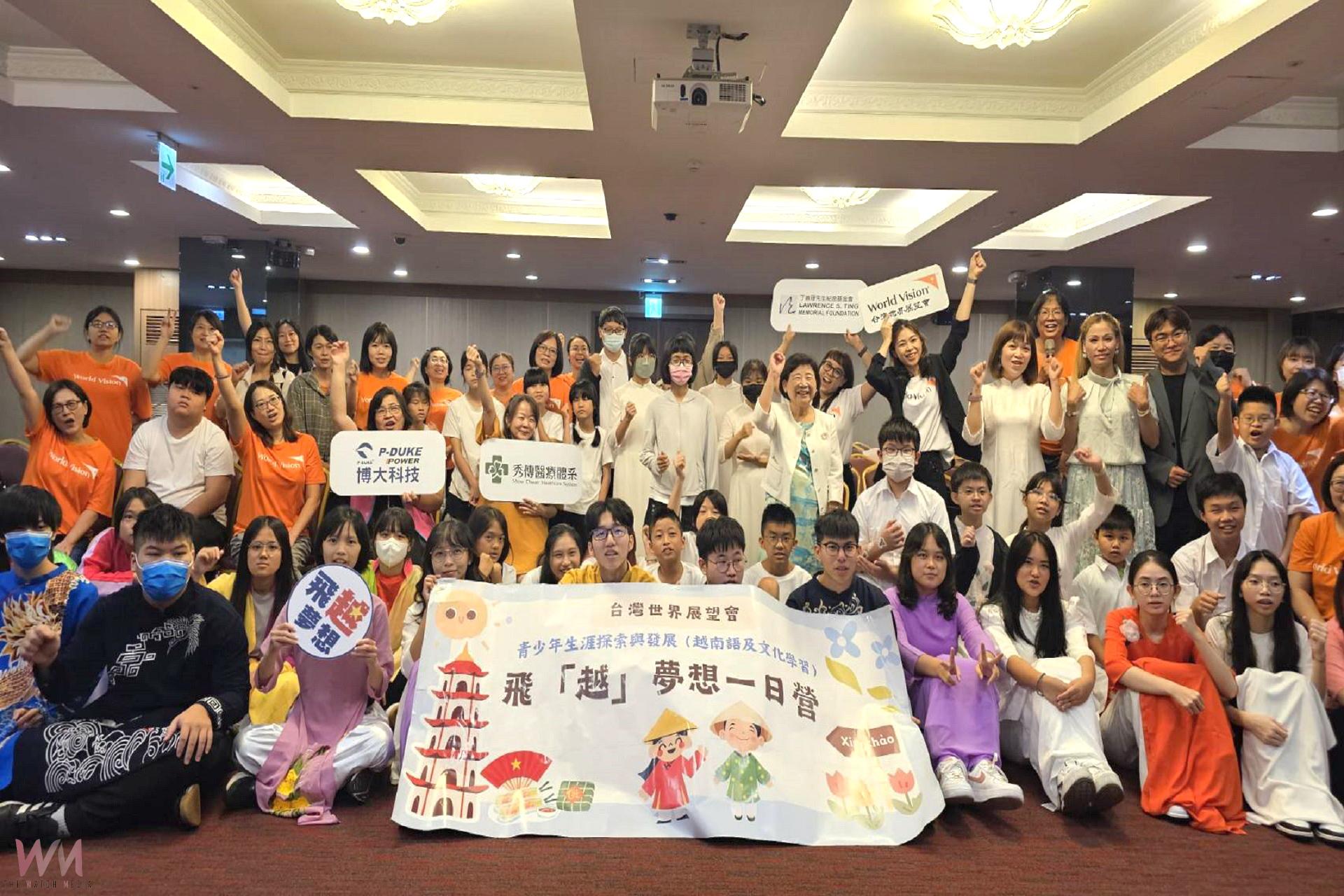 台灣世界展望會飛越夢想    協助新住民二代學習越語 - https://www.watchmedia01.com