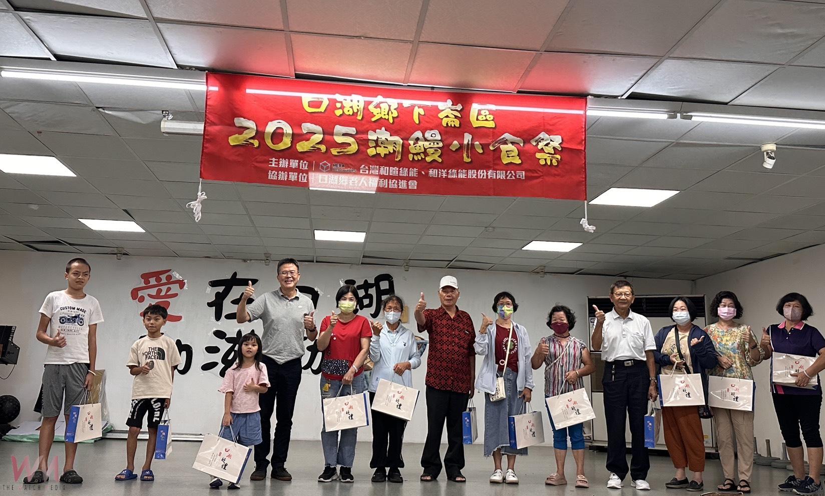 「潮鰻小食祭」登場 　鰻魚美味結合綠能教育與高齡關懷 - https://www.watchmedia01.com