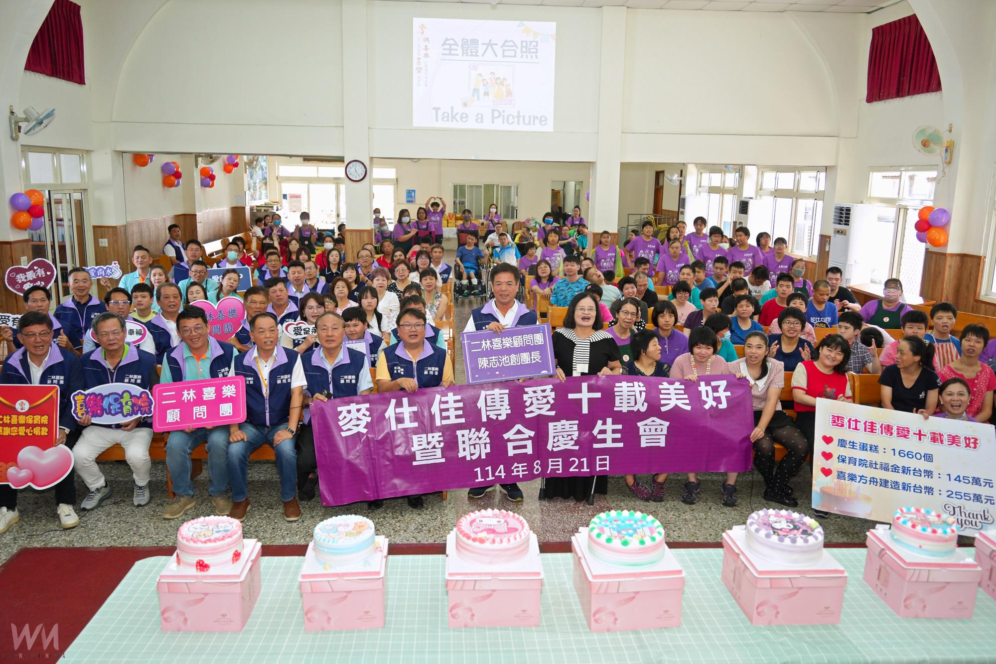 （有影片）／十載美好　麥仕佳十年傳愛　喜樂保育院生日派對滿滿幸福感 - https://www.watchmedia01.com