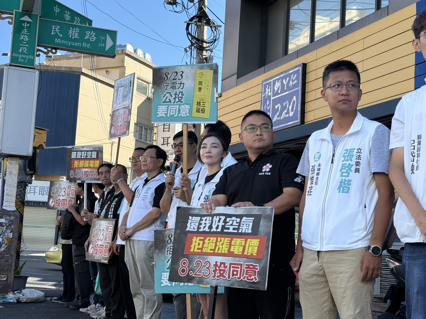 （有影片）／核三延役公投倒數　民眾黨彰化掃街催票　呼籲公投投「同意」 - https://www.watchmedia01.com