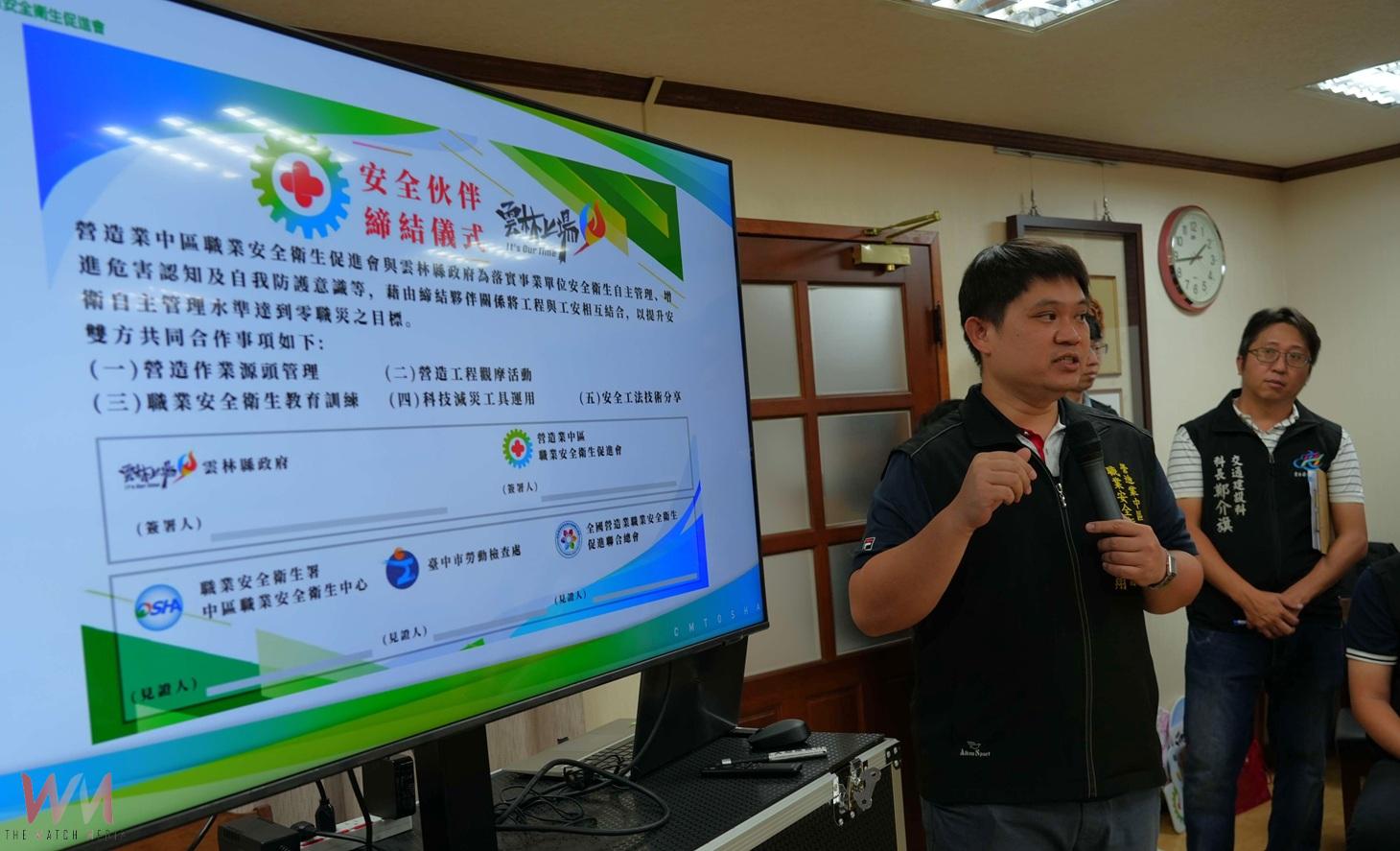 （有影片）／雲林縣府攜手中促會　推動零職災安全夥伴關係 - https://www.watchmedia01.com