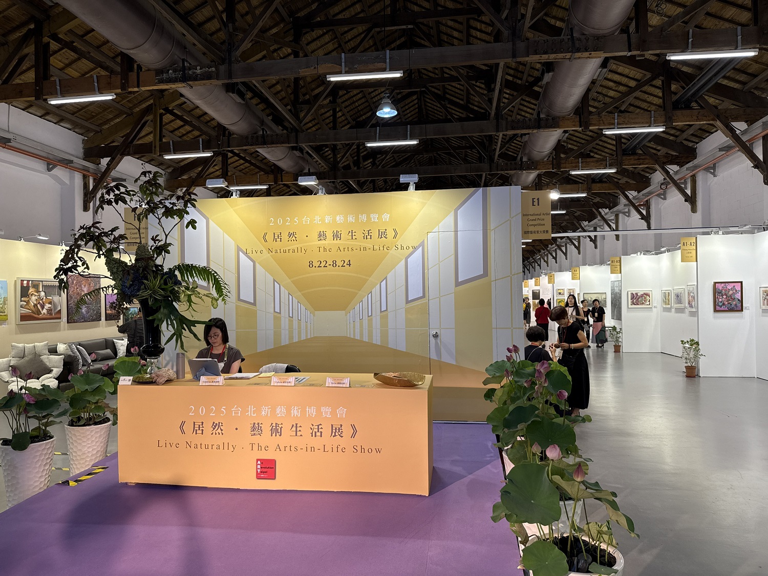 《居然．藝術生活展》一場以嶄新創意的藝術展覽型態呈現，8月22日至24日於松山文創園區盛大登場