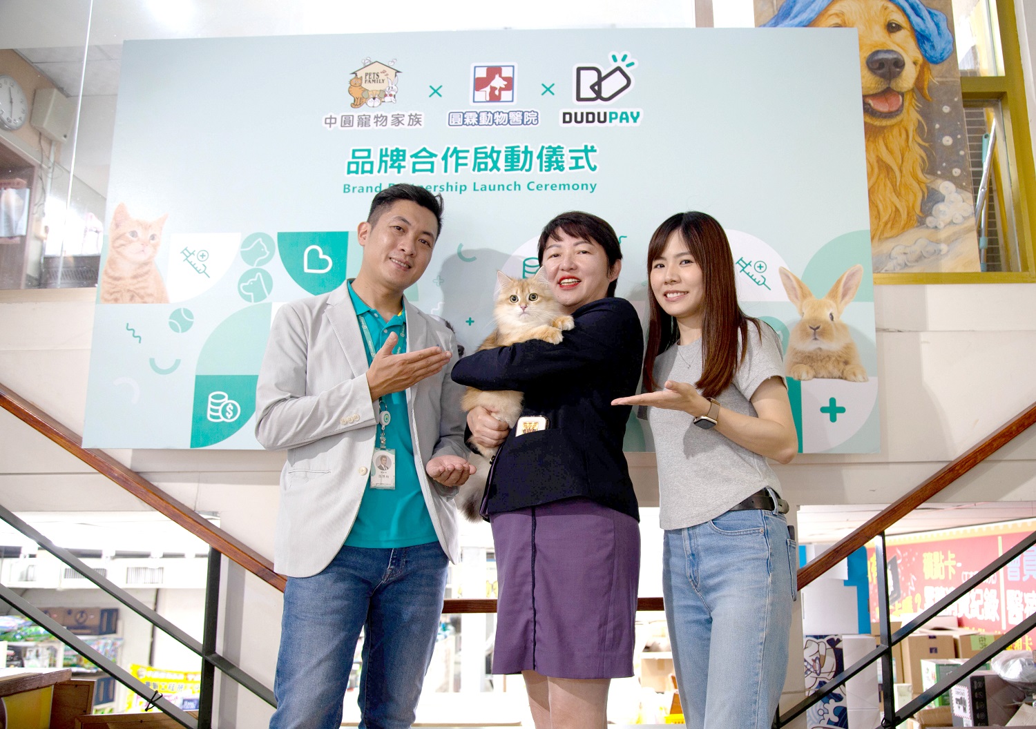 貼心好消息！DUDUPAY攜手中圓寵物家族 給毛孩最完整的守護 - https://www.watchmedia01.com