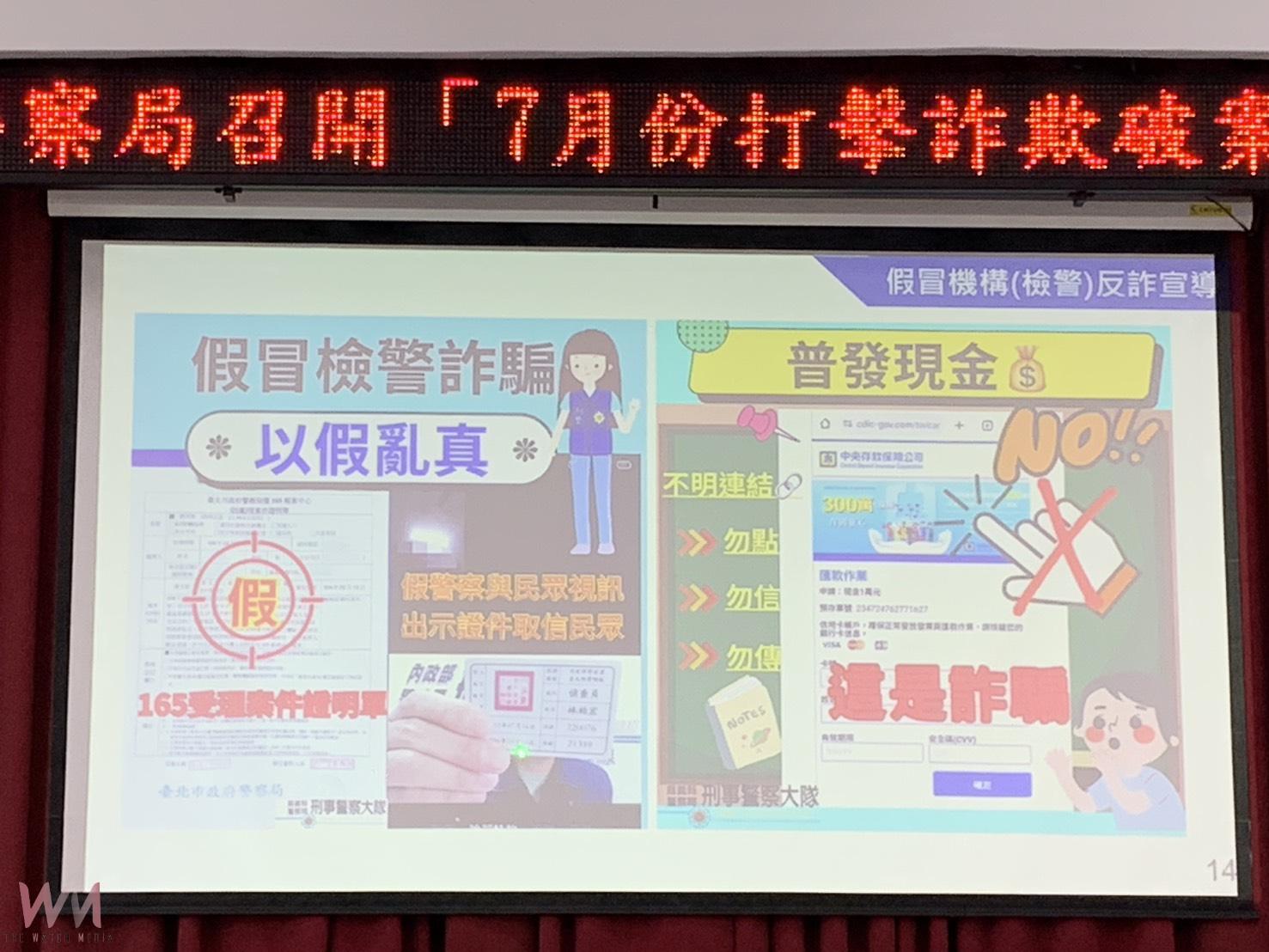 假冒檢警詐騙與普發現金都是詐騙的技倆之一。（圖/記者陳惲朋翻攝）