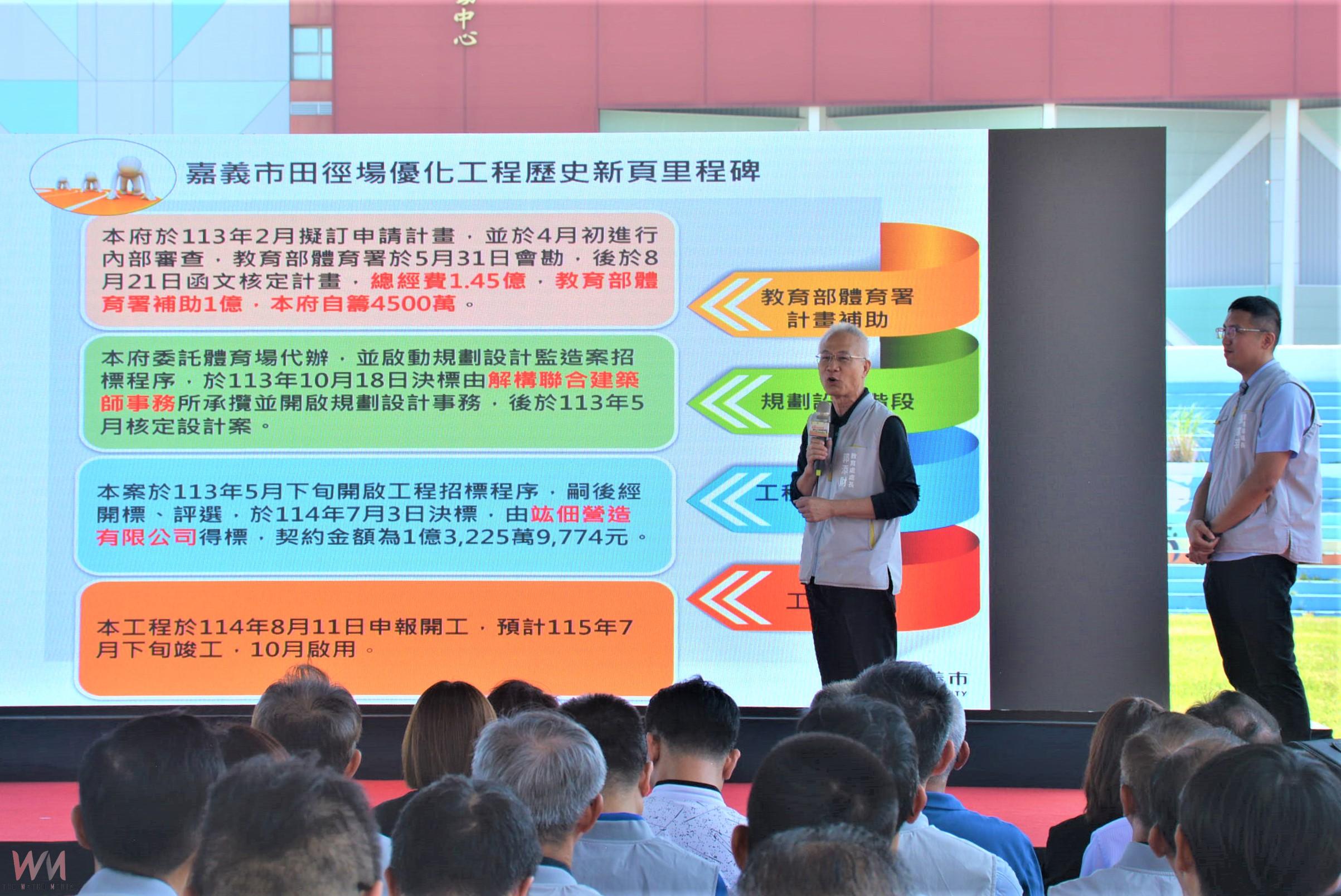 嘉市立田徑場已歷一甲子　市府爭取經費優化升級 - https://www.watchmedia01.com