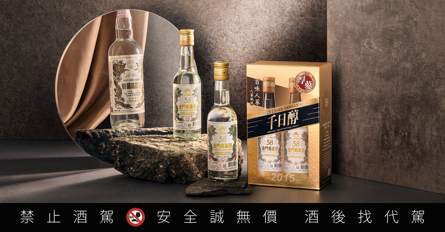 媲美萬元老酒如今千元有找！厚蔘風味金高低調開賣 老饕搶藏 - https://www.watchmedia01.com