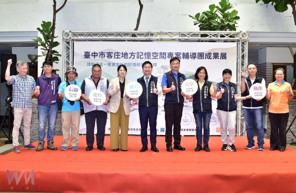 台中客委會成果展 重現客庄記憶與被遺忘的故事 - https://www.watchmedia01.com