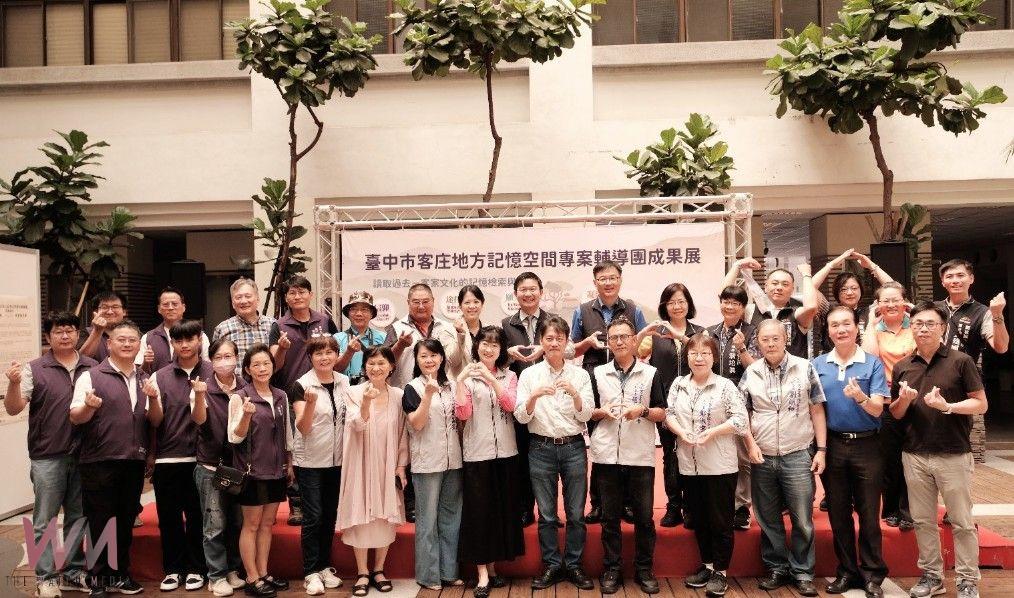台中客委會成果展 重現客庄記憶與被遺忘的故事 - https://www.watchmedia01.com