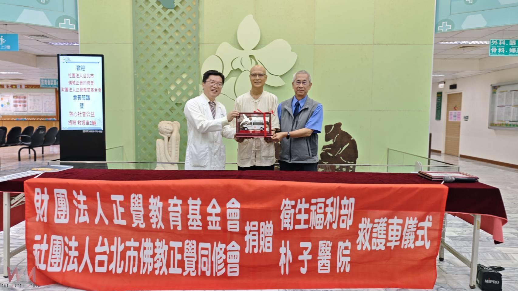 佛教正覺同修會與正覺教育基金會聯手捐車 守護嘉義醫療急救線 - https://www.watchmedia01.com
