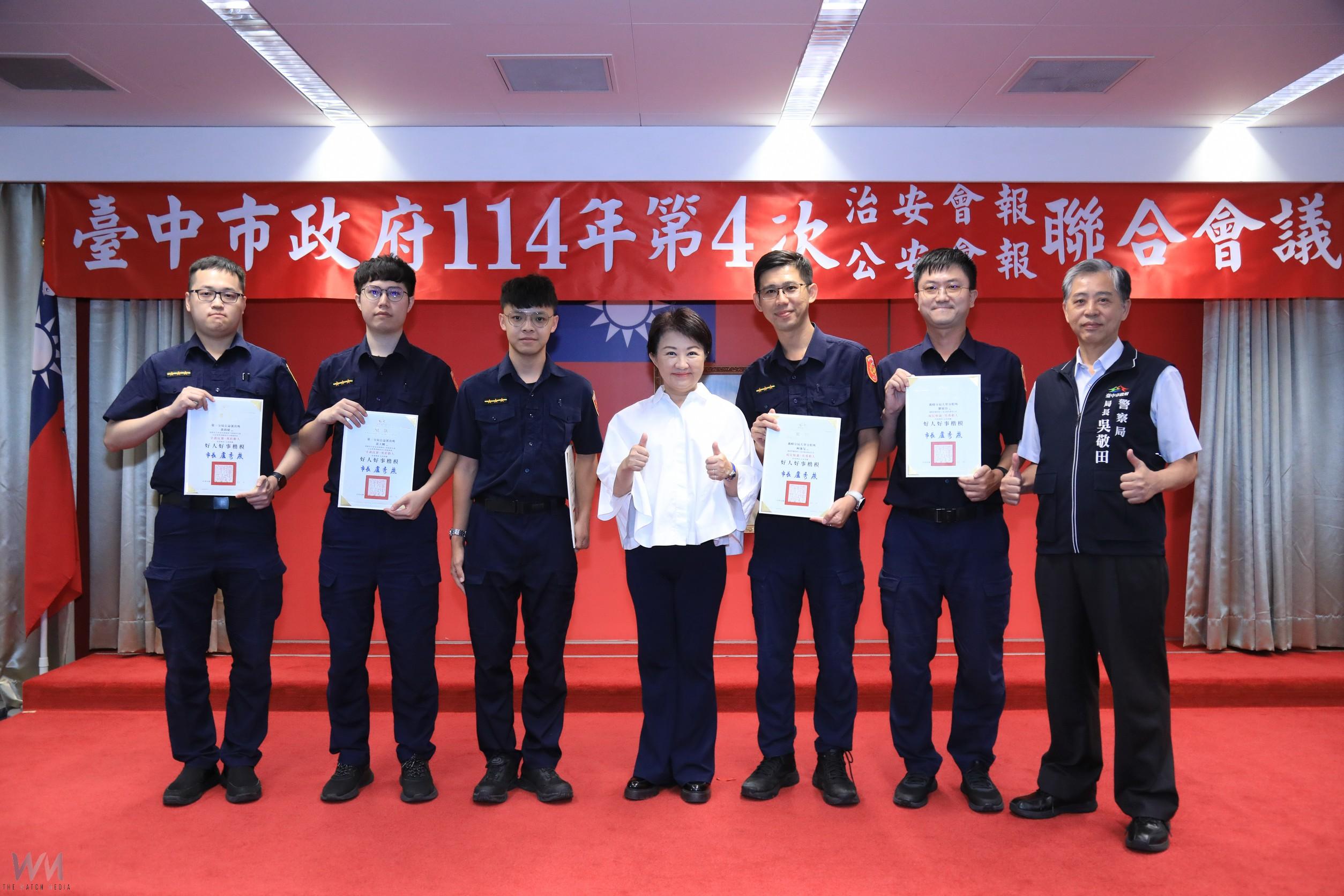 展現行動力!警民合作守護治安 盧秀燕表揚「城市英雄」見義勇為 - https://www.watchmedia01.com