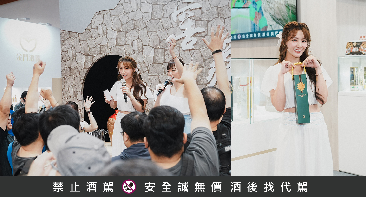 解婕翎吸粉遊金門 高粱盲飲派對嗨翻酒展 - https://www.watchmedia01.com